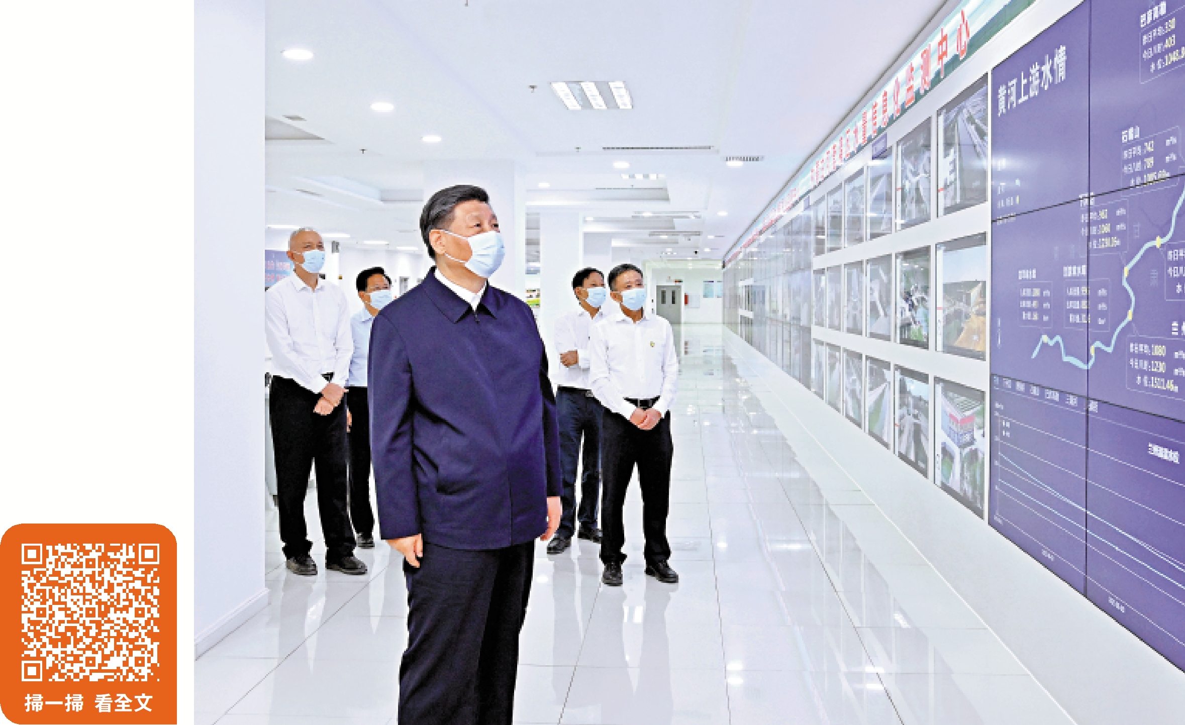 　　圖：6月5日至6日，中共中央總書記、國家主席、中央軍委主席習近平在內蒙古巴彥淖爾考察，並主持召開加強荒漠化綜合防治和推進「三北」等重點生態工程建設座談會。這是6日上午，習近平在河套灌區水量信息化監測中心考察。\新華社