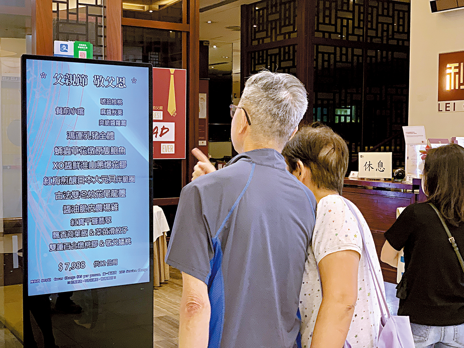 　　圖：有酒樓推出父親節酒席，市民駐足細看菜單。\大公報記者麥潤田攝