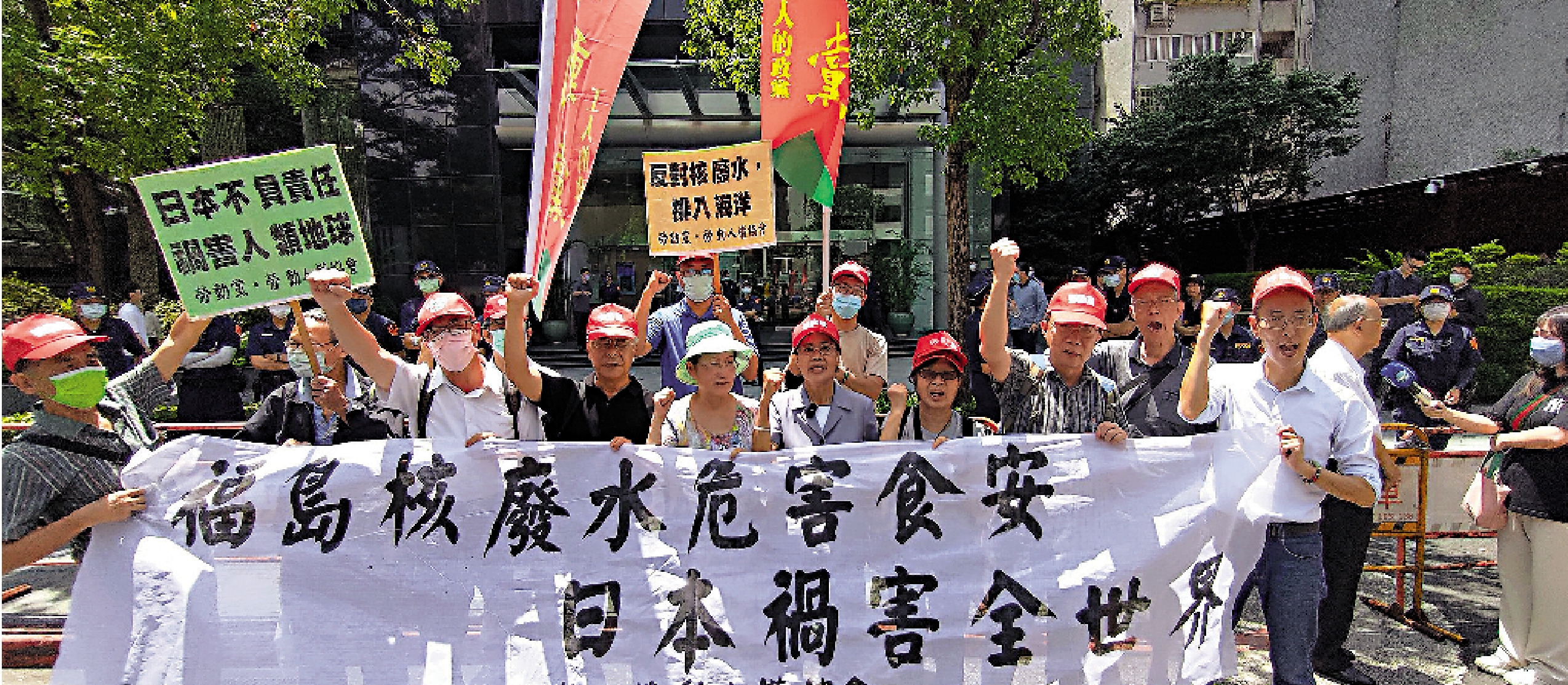 　　圖：台灣多個團體日前舉行集會，強烈反對日本把核污染水排放到大海。\網絡圖片
