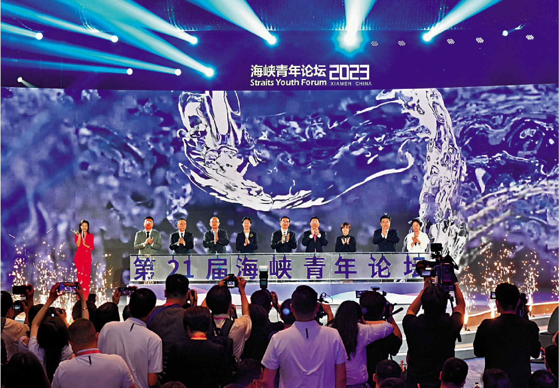 　　圖：6月16日，第15屆海峽論壇在福建廈門登場。圖為第二十一屆海峽青年論壇開幕現場。\中新社