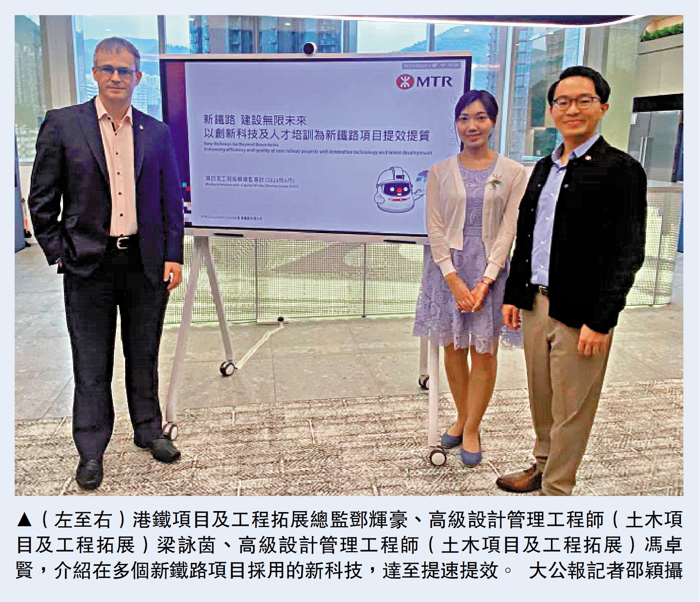 　　圖：（左至右）港鐵項目及工程拓展總監鄧輝豪、高級設計管理工程師（土木項目及工程拓展）梁詠茵、高級設計管理工程師（土木項目及工程拓展）馮卓賢，介紹在多個新鐵路項目採用的新科技，達至提速提效。\大公報記者邵穎攝
