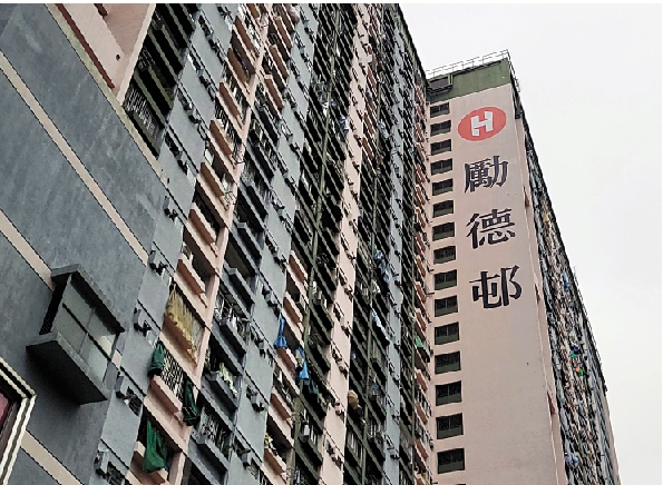 　　圖：位於大坑半山的勵德邨。