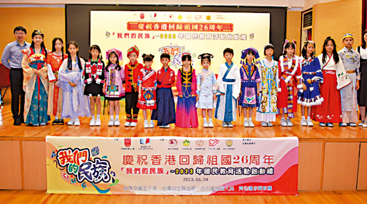 　　圖：愛國護港團結力量及香港青少年愛國主義教育基金會主辦一連串「我們的民族」國民教育活動，昨日舉行啟動禮。