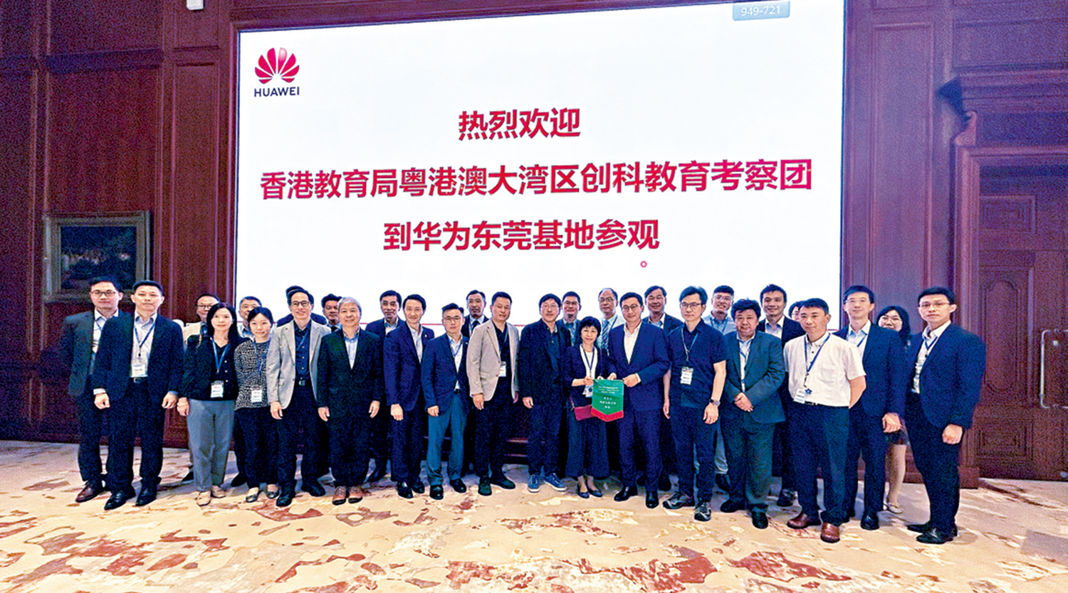 　　圖：考察團成員到訪華為東莞基地，了解智慧教育等方面的最新發展。\大公報記者敖敏輝攝