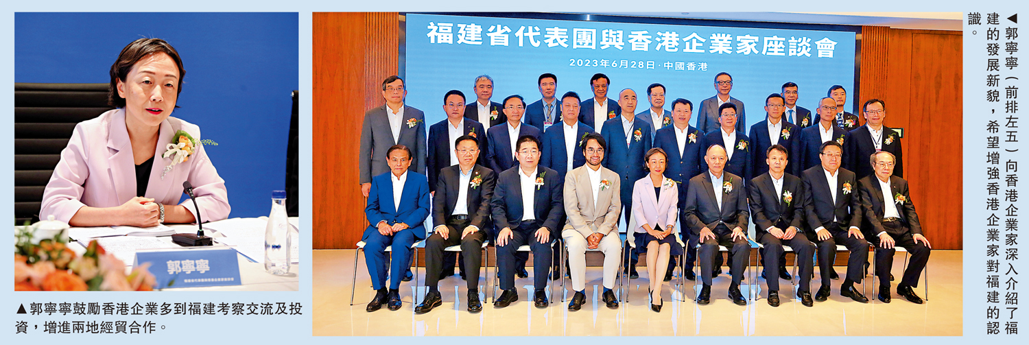 　　左圖：郭寧寧鼓勵香港企業多到福建考察交流及投資，增進兩地經貿合作。右圖：郭寧寧（前排左五）向香港企業家深入介紹了福建的發展新貌，希望增強香港企業家對福建的認識。