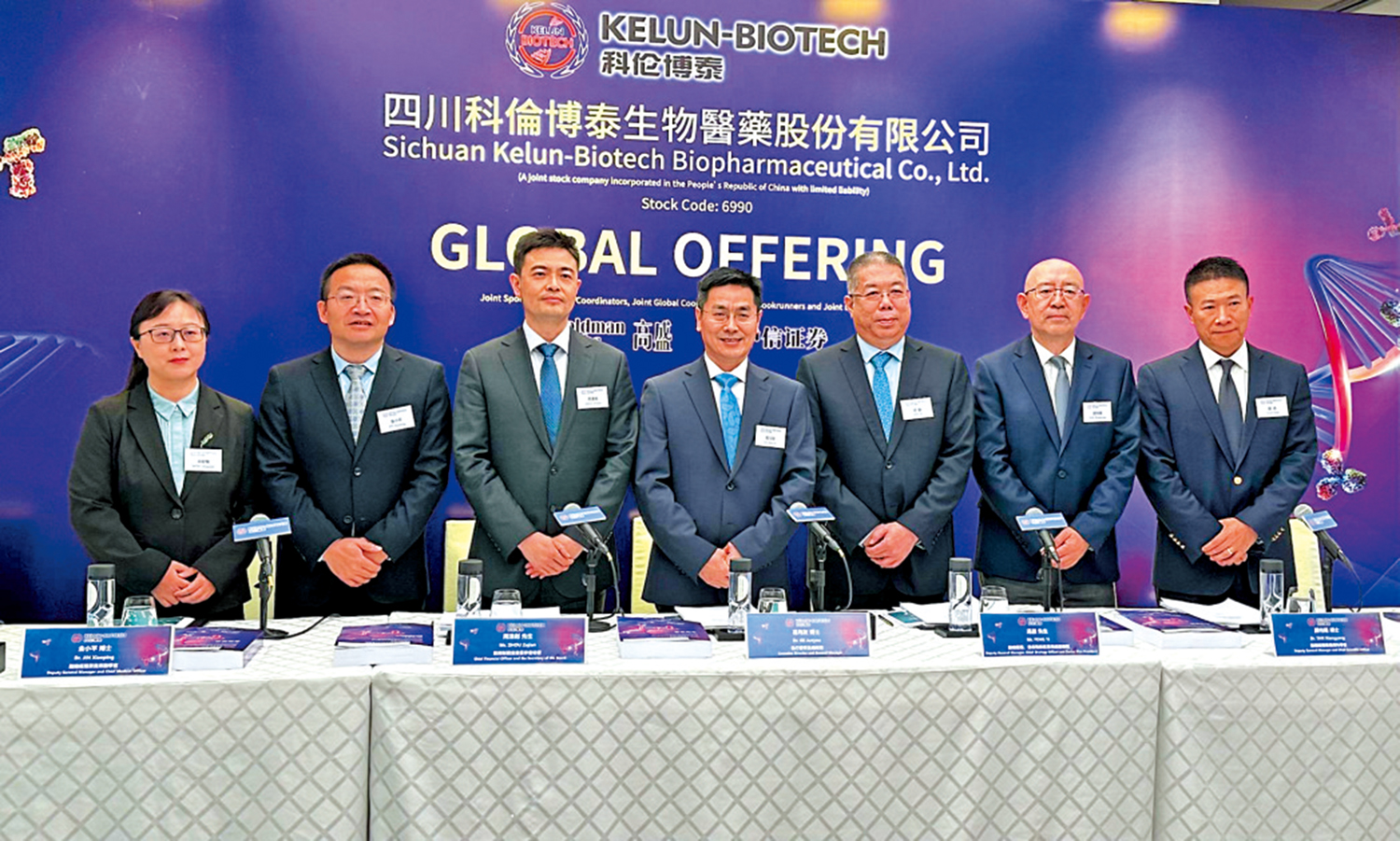 　　圖：左起：科倫博泰研發副總裁宋宏梅；副總經理兼首席醫學官金小平；首席財務官兼董事會秘書周澤劍；執行董事及總經理葛均友；副總經理、首席戰略官兼高級副總裁馮毅；副總經理兼首席科學官譚向陽；副總經理兼首席商務官郭永。