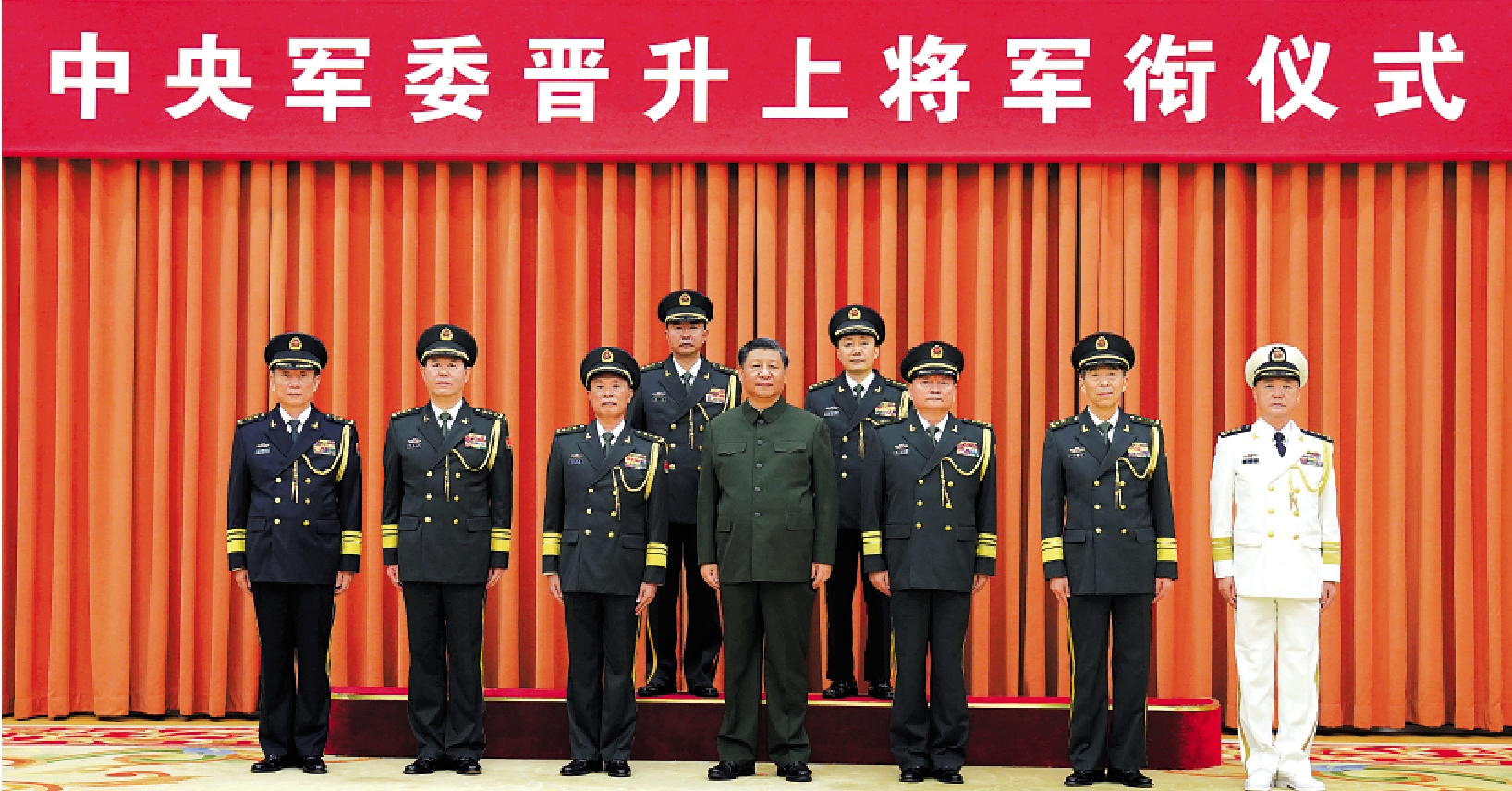　　圖：28日，中央軍委晉升上將軍銜儀式在北京八一大樓舉行。中央軍委主席習近平出席晉銜儀式。這是習近平等領導同志同晉升上將軍銜的軍官合影。/新華社