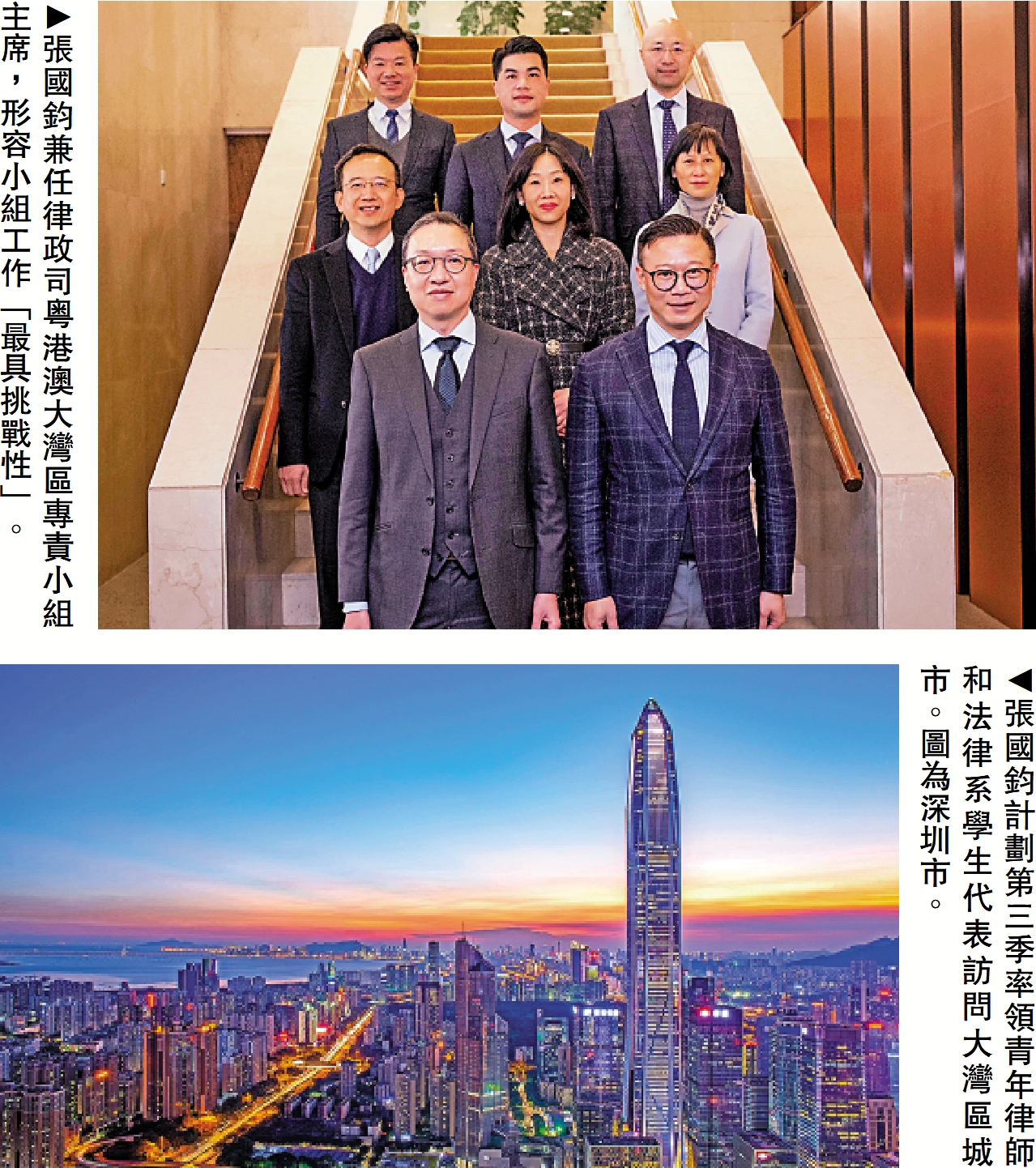 　　上圖：張國鈞兼任律政司粵港澳大灣區專責小組主席，形容小組工作「最具挑戰性」。下圖：張國鈞計劃第三季率領青年律師和法律系學生代表訪問大灣區城市。圖為深圳市。