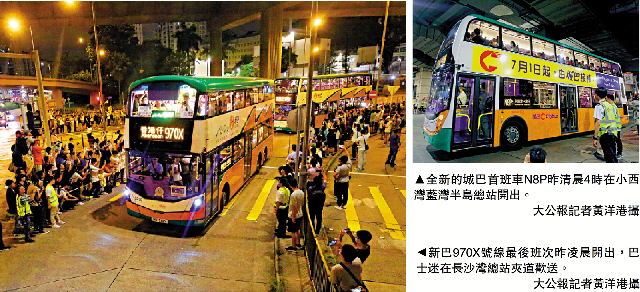 　　圖：全新的城巴首班車N8P昨清晨4時在小西灣藍灣半島總站開出。/大公報記者黃洋港攝