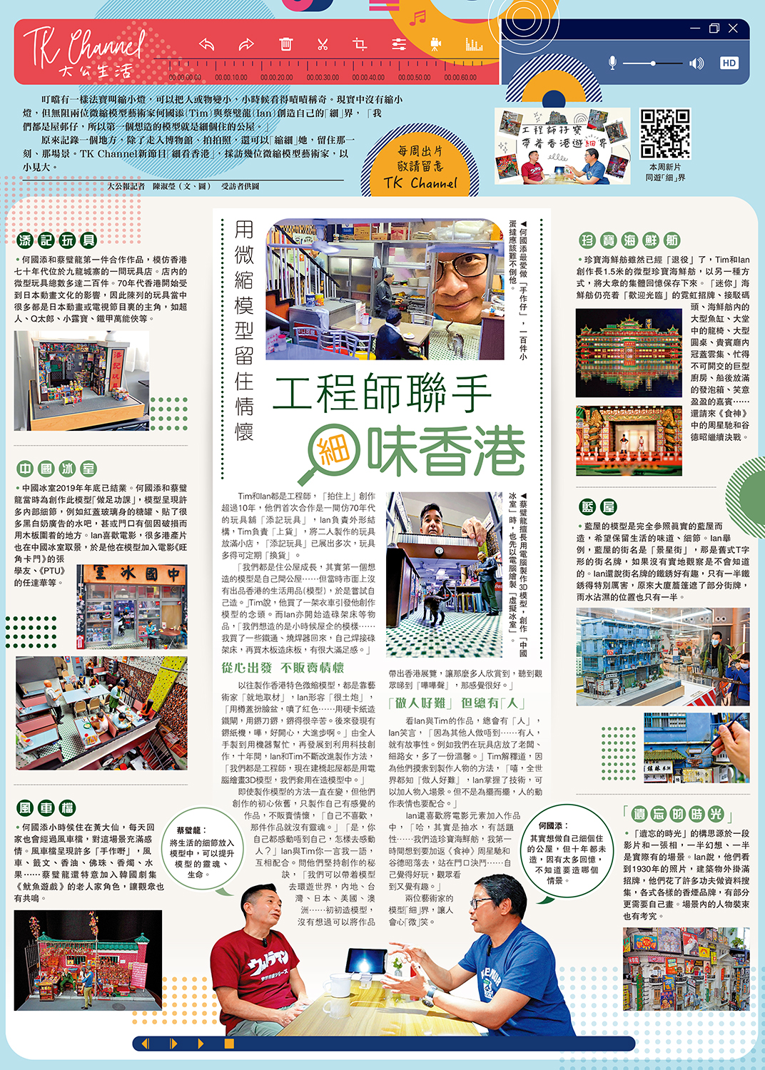 　　圖：何國添最愛做「手作仔」，一百件小蛋撻應該難不倒他。
