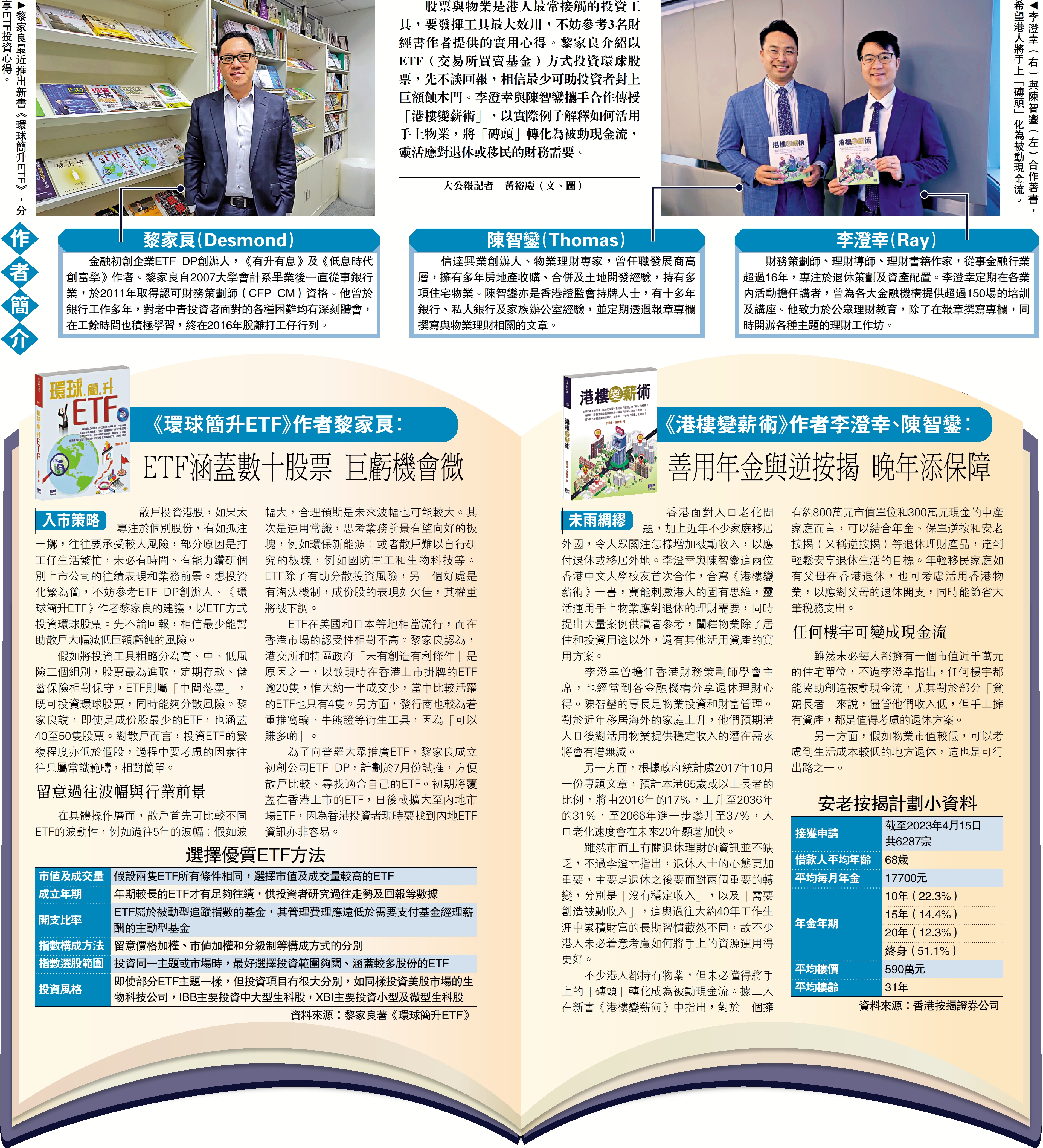 　　圖：作者簡介