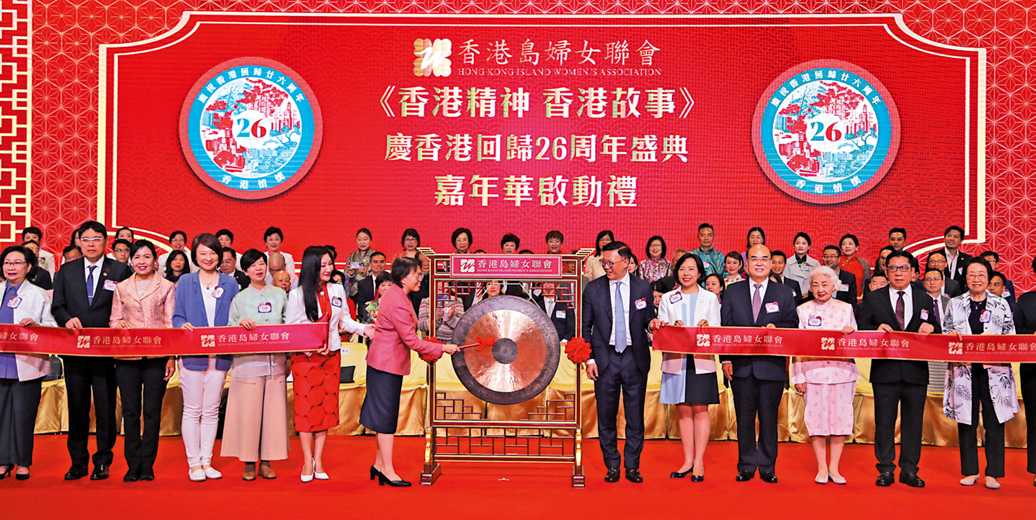 　　圖：眾嘉賓出席「香港精神 香港故事——慶祝香港回歸26周年盛典」活動啟動禮。\大公報記者何嘉駿攝