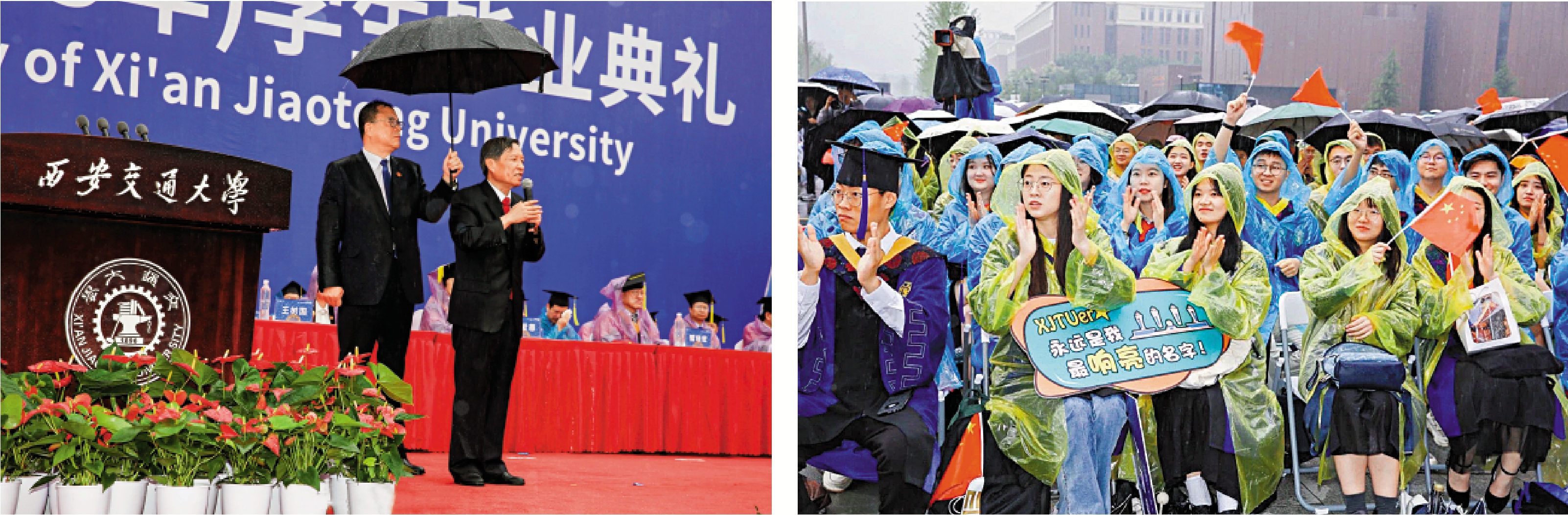 左圖:在7月2日舉行的西安交通大學2023屆研究生畢業典禮上,校黨委書記盧建軍(左)為正在致辭的校長王樹國撐傘遮雨。右圖:典禮上,即將告別校園的畢業生認真聆聽校長的講話。