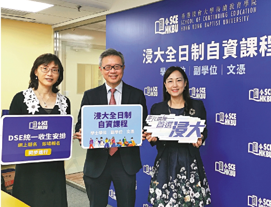 　　圖：浸大持續教育學院院長鍾志杰（中）表示，對今年收生情況感到滿意。\大公報實習記者魏溶攝