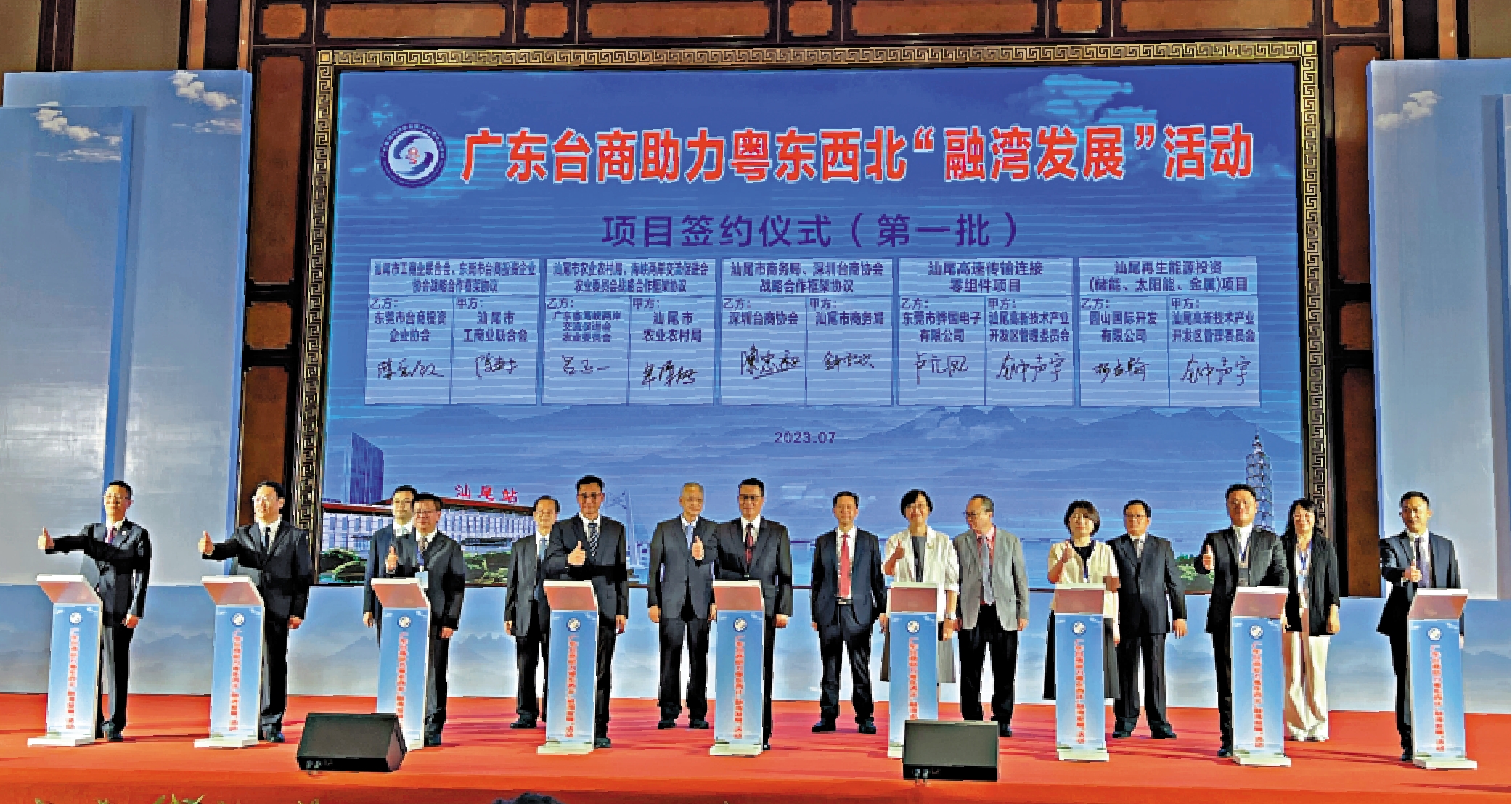 　　圖：在廣東台商助力粵東西北「融灣發展」活動上，現場簽約項目15個，合同意向金額逾18億港元。\大公報記者黃寶儀攝
