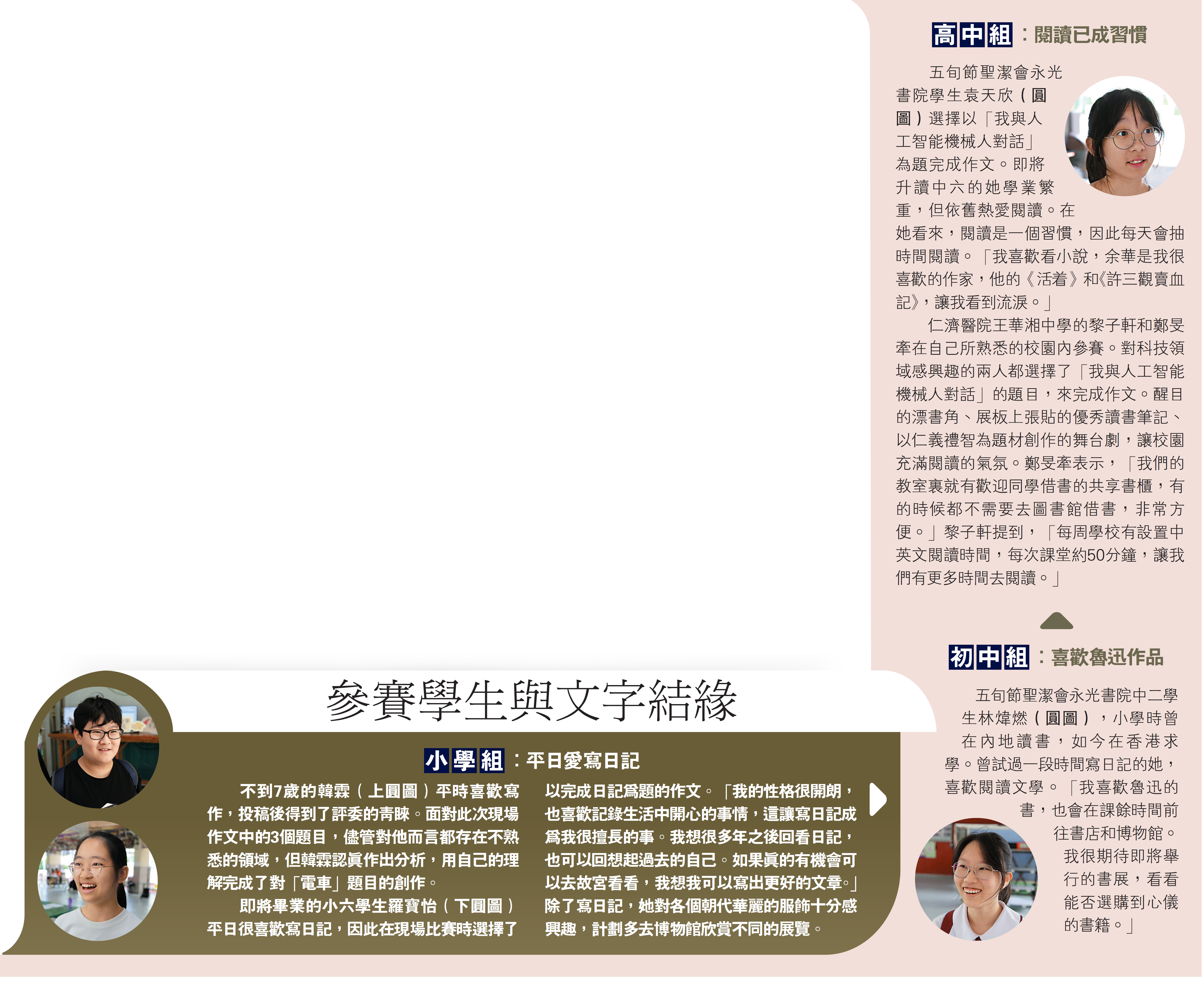 　　圖：參賽學生與文字結緣