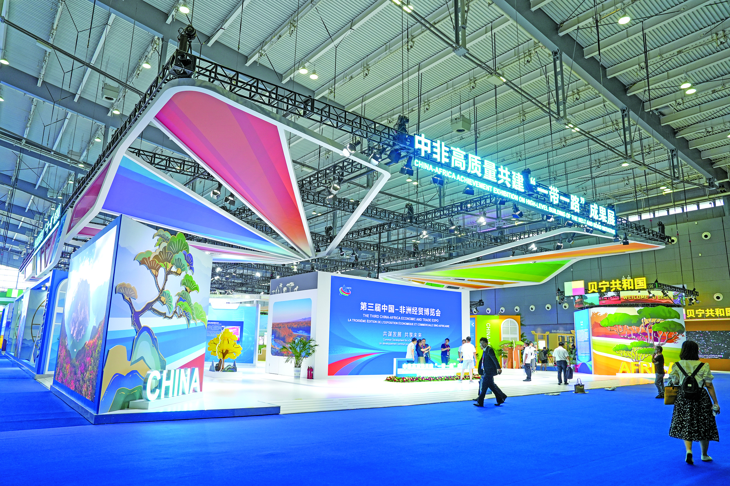 　　圖：中非高質量共建「一帶一路」成果展現場。