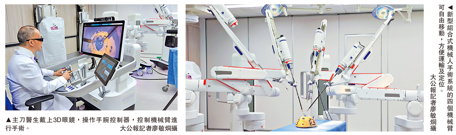 　　左圖：主刀醫生戴上3D眼鏡，操作手腕控制器，控制機械臂進行手術。右圖：新型組合式機械人手術系統的四個機械臂可自由移動，方便運輸及定位。\大公報記者廖敏烔攝