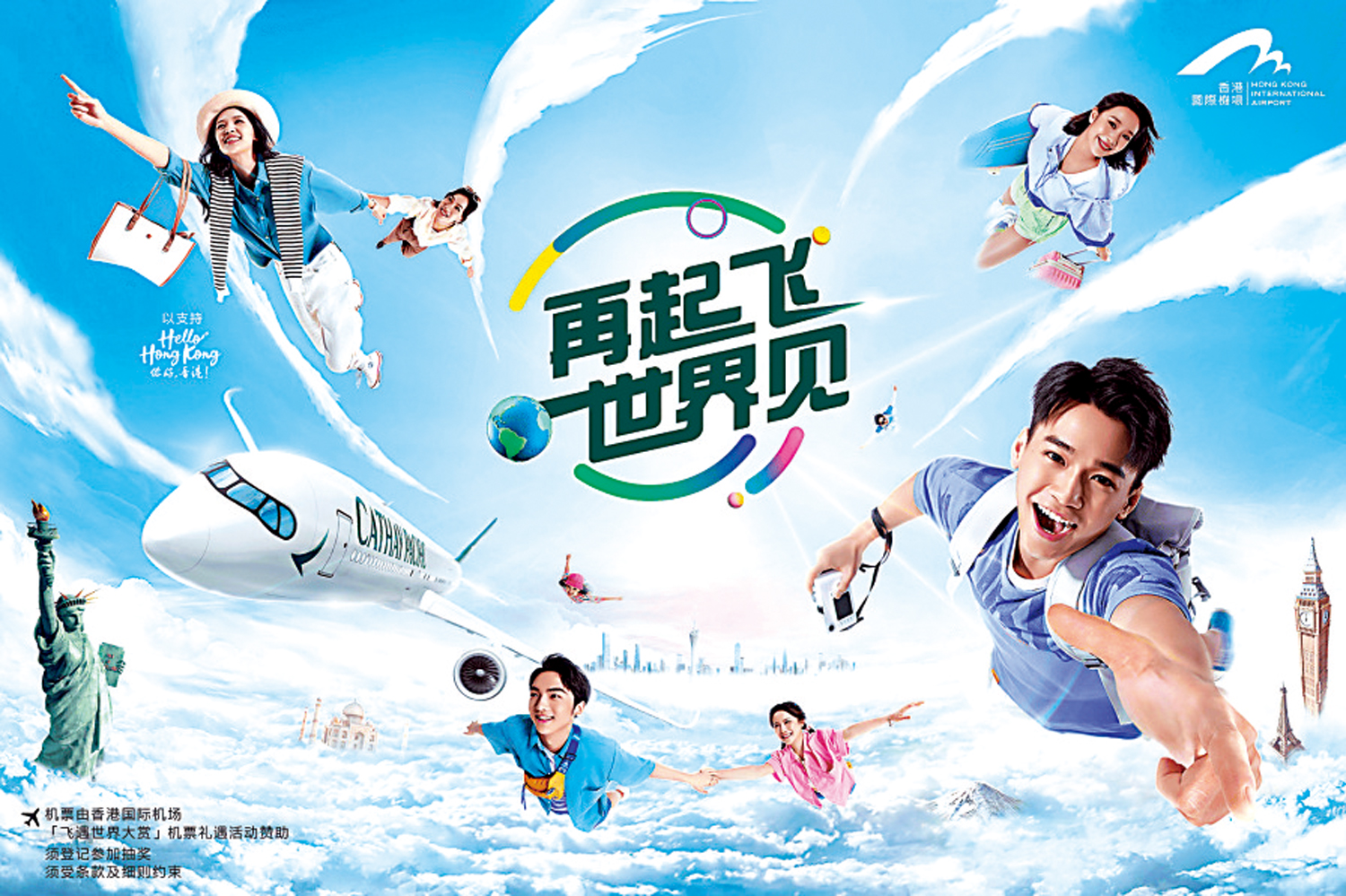 　　圖：國泰航空將於7月25日起，免費送出超過3.6萬張往返台北或高雄的來回機票。