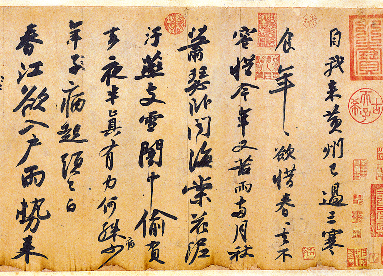 　　圖：《黃州寒食詩帖》局部。