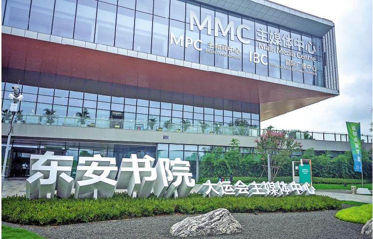 　　圖：成都大運會主媒體中心大門。\中新社