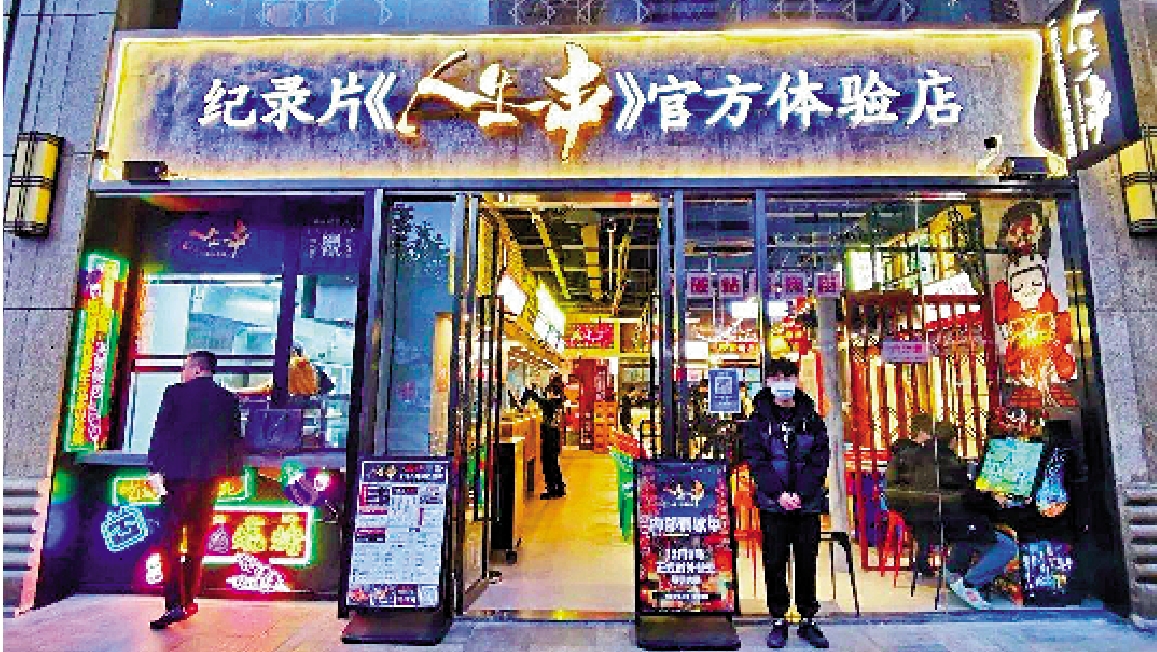 　　圖：紀錄片《人生一串》體驗店人氣火爆，不少食客前來排隊用餐。