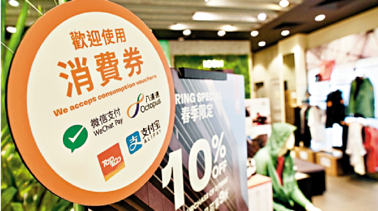 　　圖：消費券第二期的二千元已於今日派發。\資料圖片