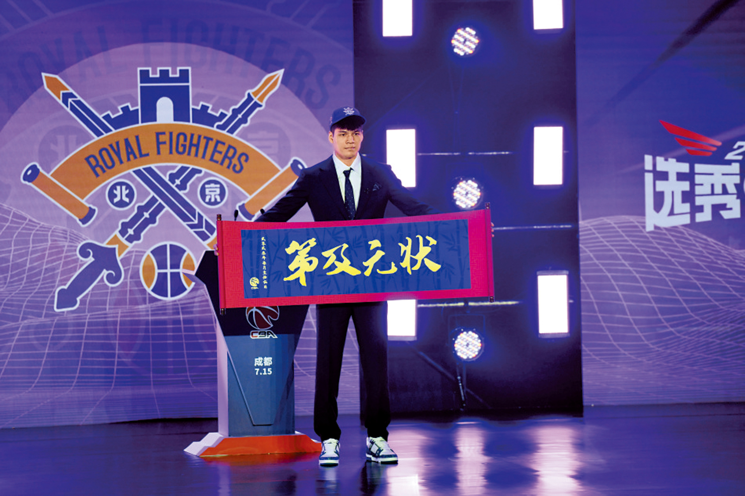 　　圖：廣東工業大學的陳國豪被擁有狀元籤的北京北控隊選中。\新華社