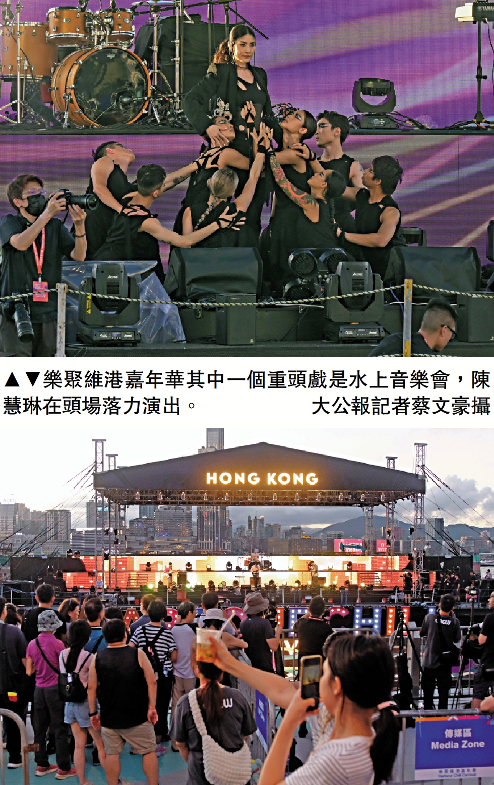 　　圖：樂聚維港嘉年華其中一個重頭戲是水上音樂會，陳慧琳在頭場落力演出。/大公報記者蔡文豪攝