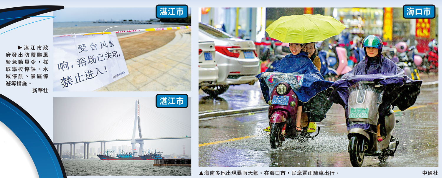 　　圖：海口市/海南多地出現暴雨天氣。在海口市，民眾冒雨騎車出行。\中通社