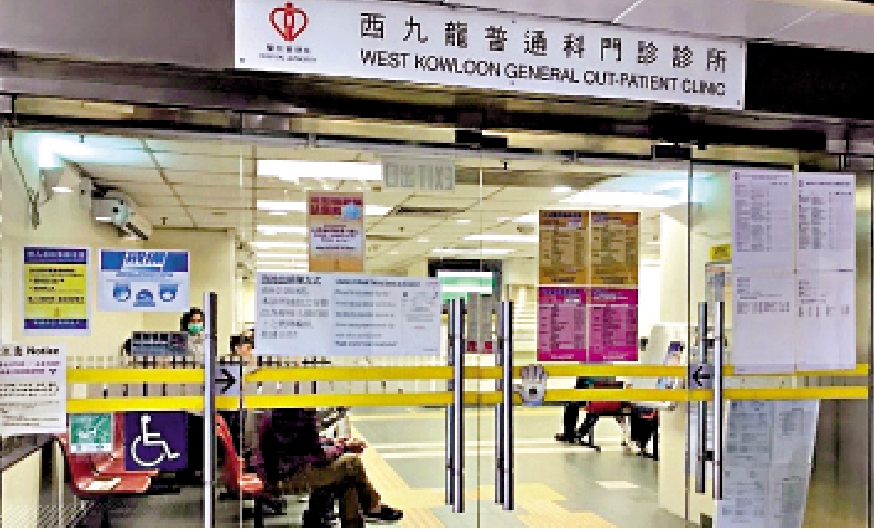 　　圖：位於長沙灣政府合署地下的西九龍普通科門診診所，因內部翻新，由下周一（24日起）臨時關閉。