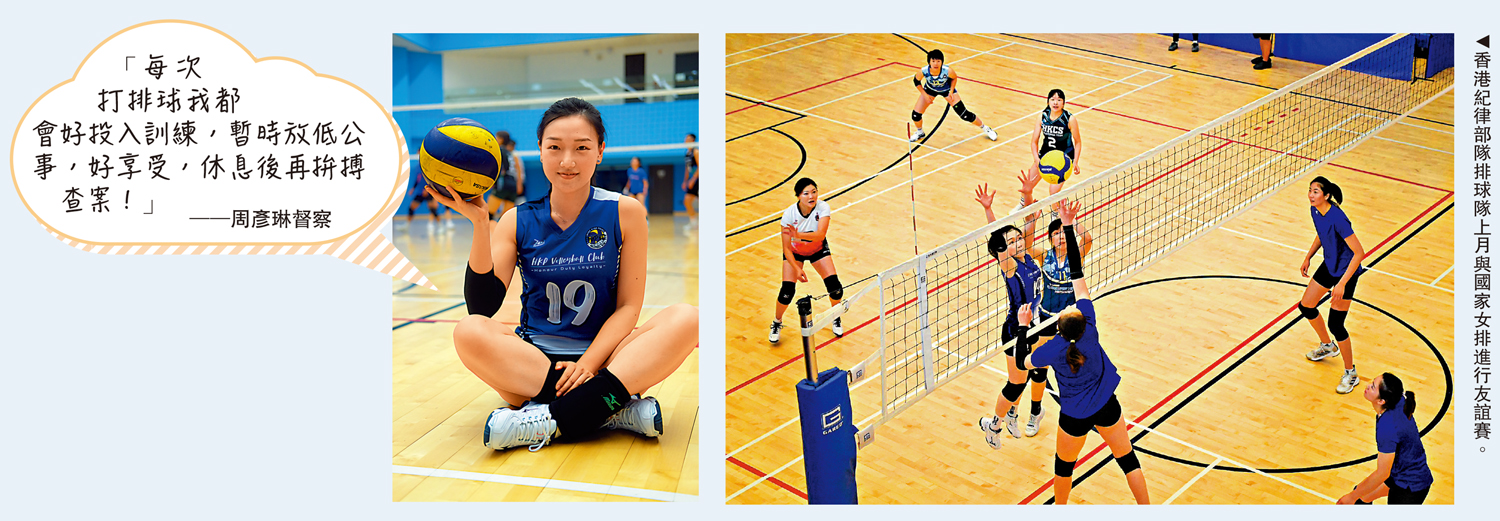 　　圖：香港紀律部隊排球隊上月與國家女排進行友誼賽。