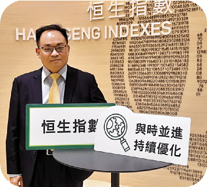 恒指公司:第二上市外企不符染藍條件 - 大公報