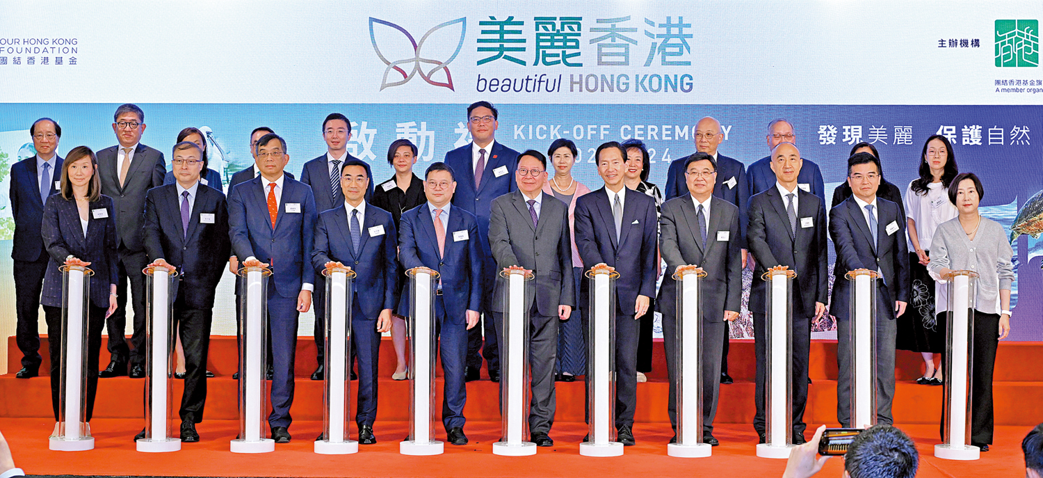 　　圖：香港地方志中心「美麗香港」昨日舉辦啟動禮。