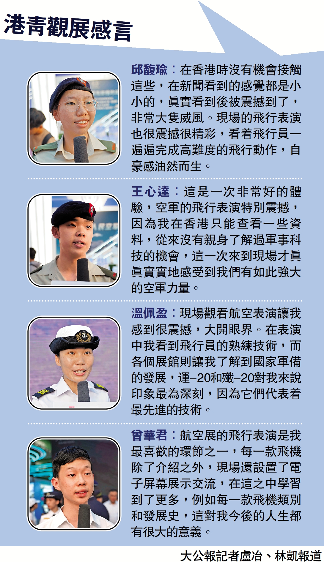 　　圖：港青觀展感言