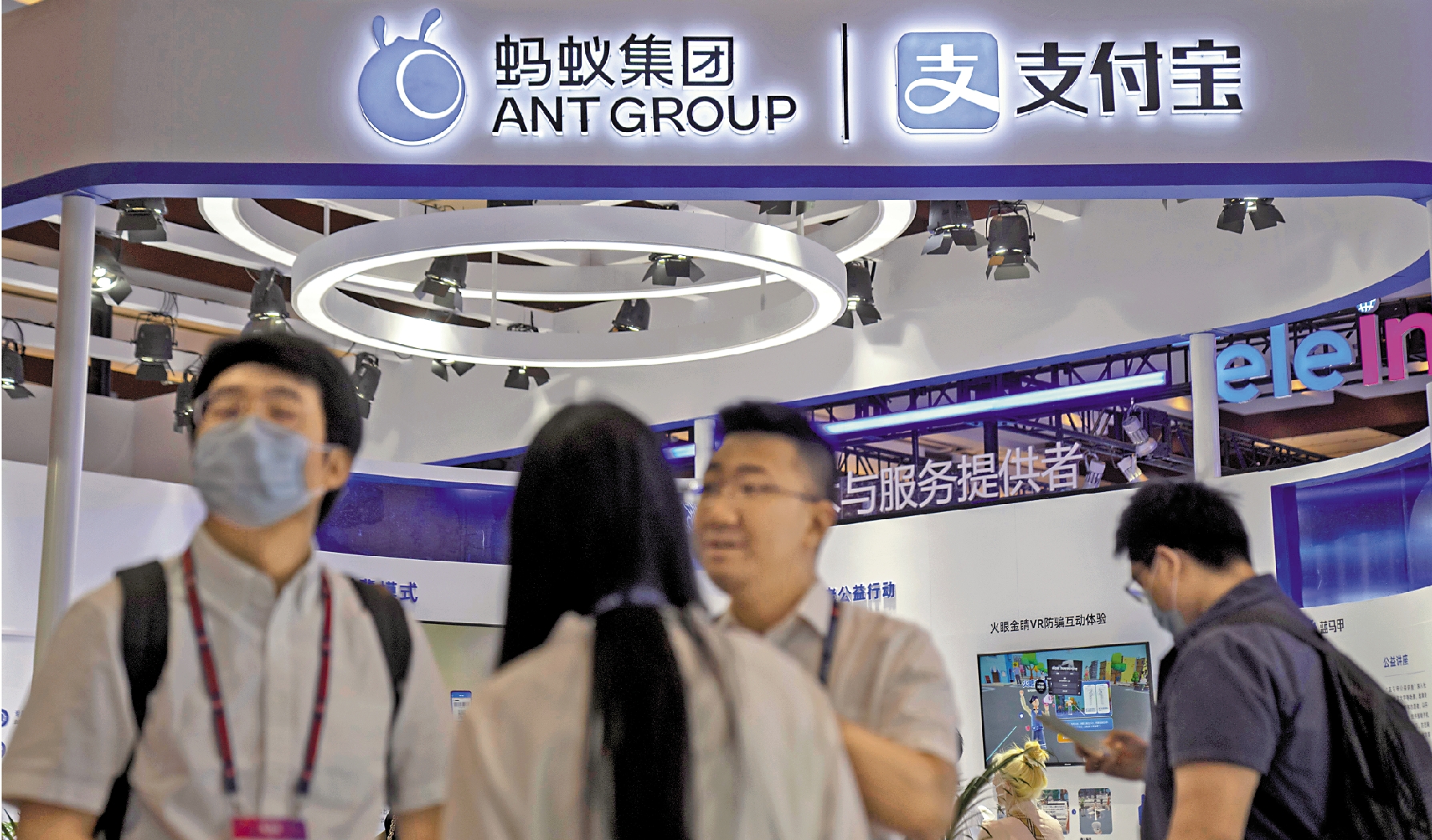 　　圖：市場消息傳出，螞蟻集團短期內重新上市的可能性不大。