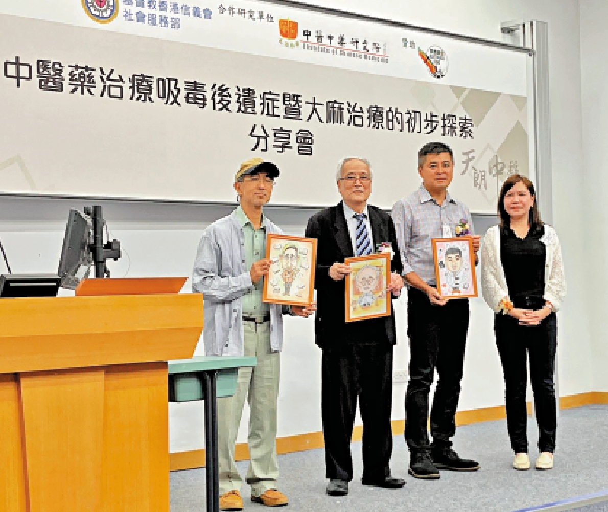 　　圖：「中醫藥治療吸毒後遺症暨大麻治療」研究結果顯示，部分參加者有效減少吸食大麻，改善憂鬱情緒。