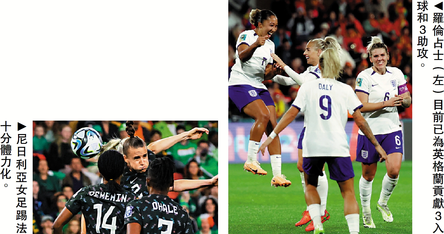 　　左圖：尼日利亞女足踢法十分體力化。右圖：羅倫占士（左）目前已為英格蘭貢獻3入球和3助攻。