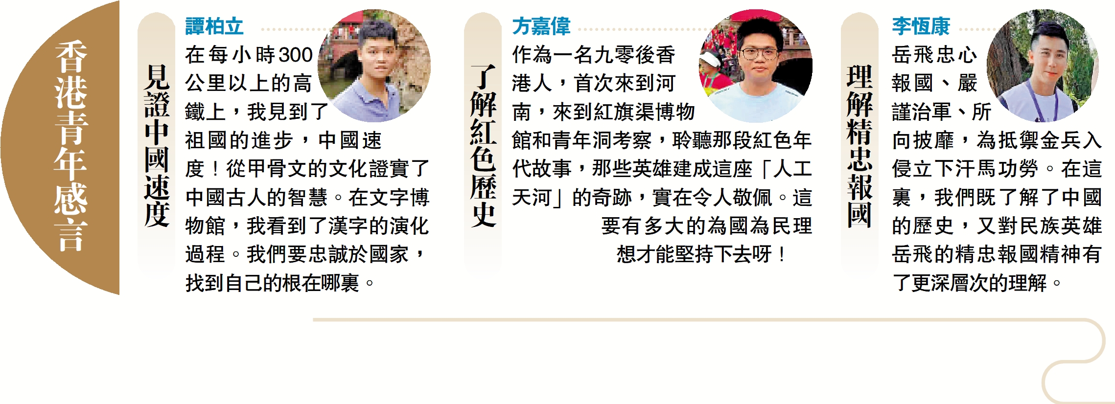 　　圖：香港青年感言