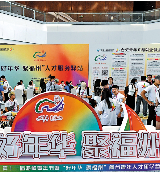 　　圖：台青在福州海峽青年交流營地內的人才服務驛站諮詢就業創業政策。\中新社