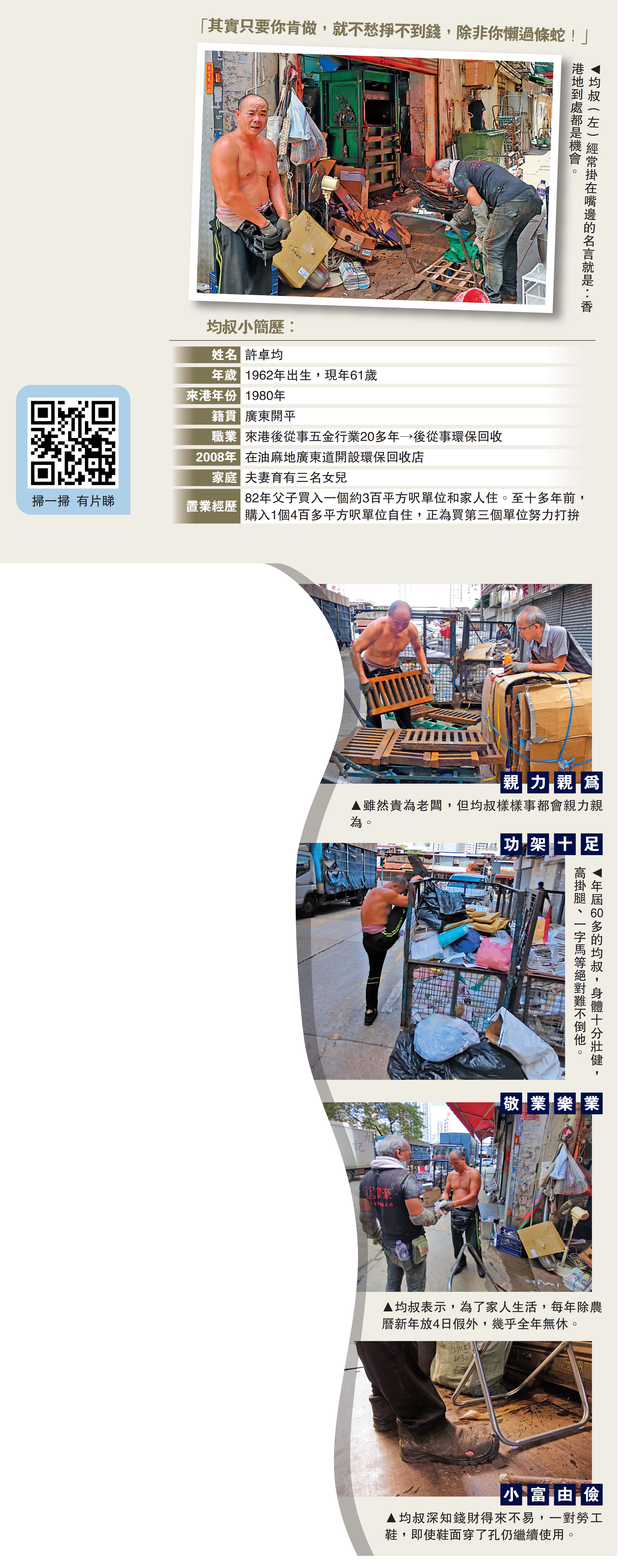 　　圖：均叔小簡歷：