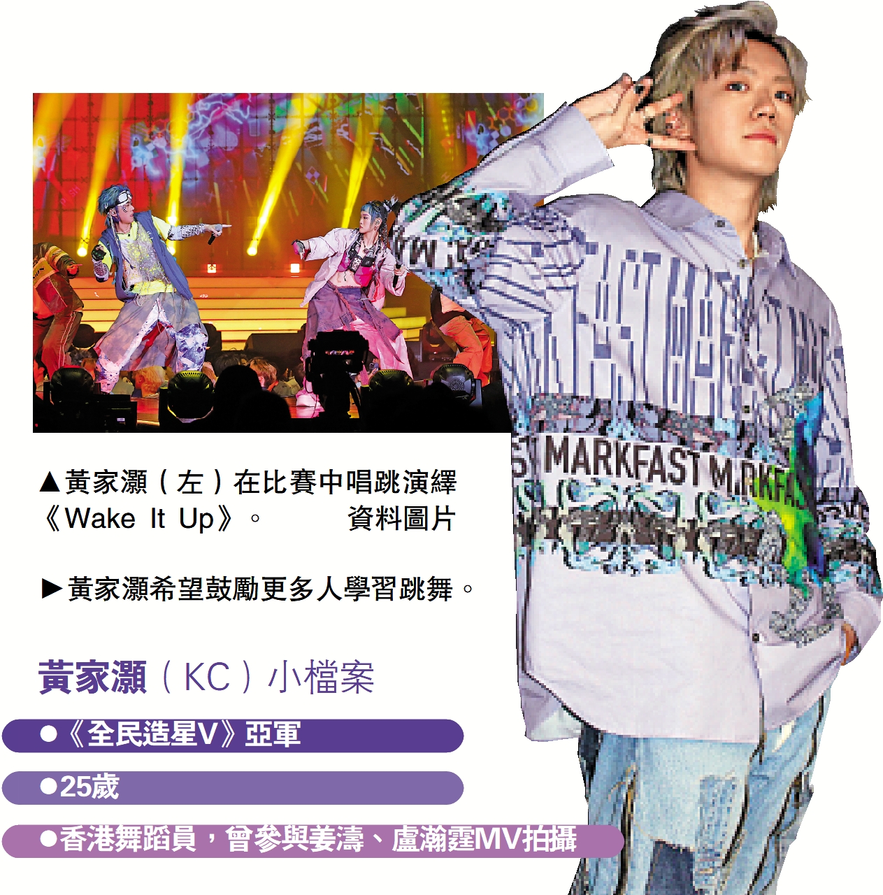 　　圖：黃家灝（KC）小檔案