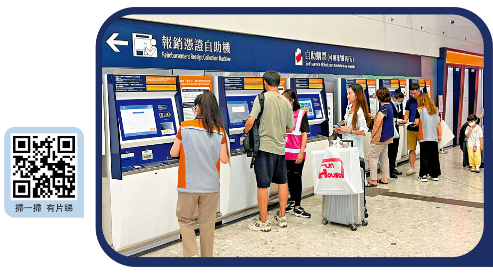 　　圖：高鐵「靈活行」昨日起實施，在西九龍站售票機，有職員協助乘客。