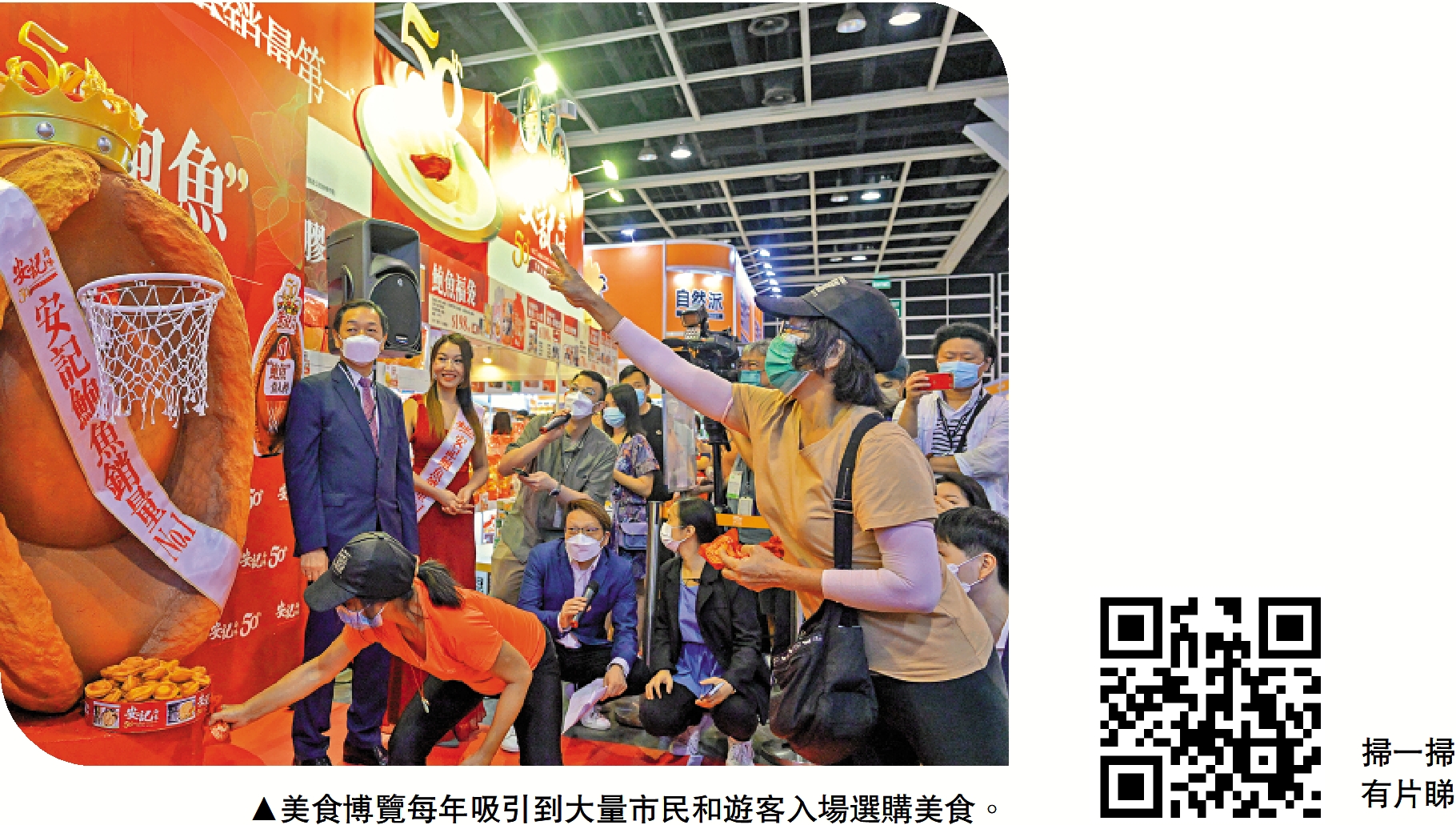 　　圖：美食博覽每年吸引到大量市民和遊客入場選購美食。
