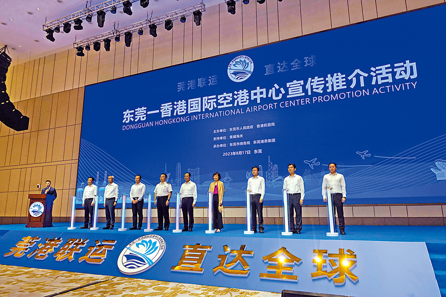 　　圖：8月17日下午，「東莞─香港國際空港中心宣傳推介活動」在東莞舉辦。\大公報記者盧靜怡攝