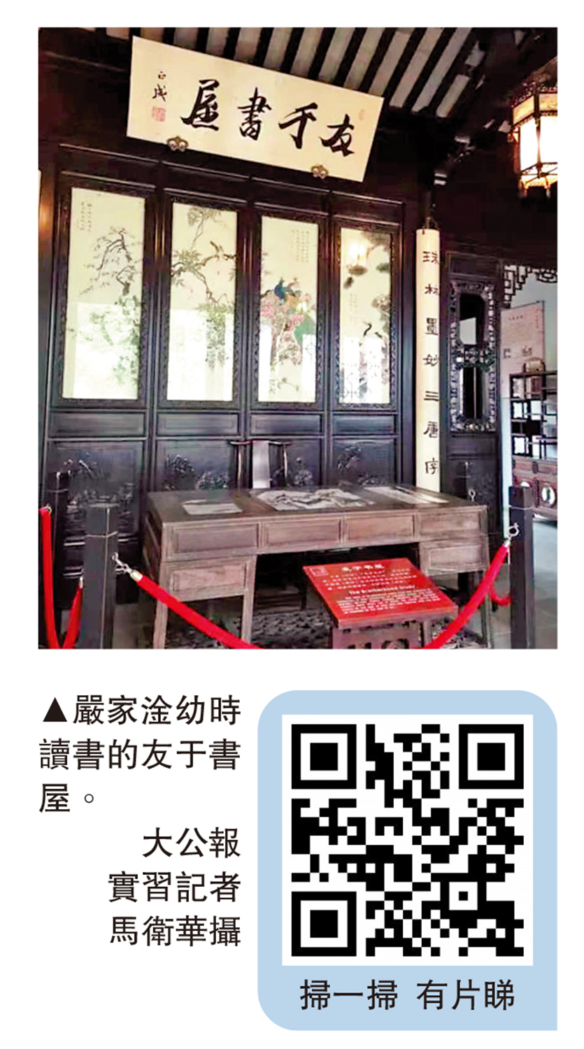 　　圖：嚴家淦幼時讀書的友于書屋。\大公報實習記者馬衛華攝