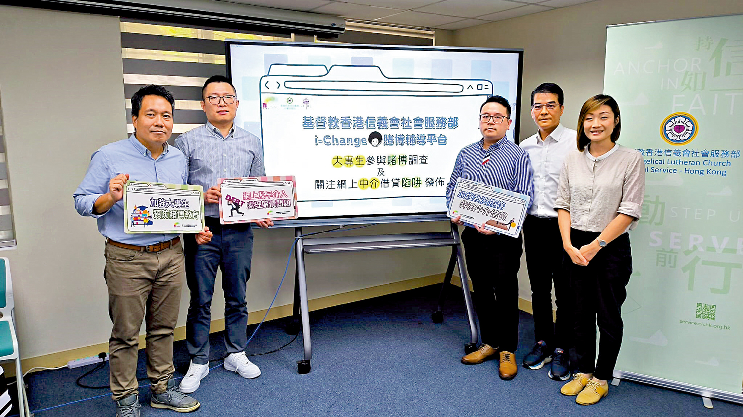 　　圖：賭博輔導平台i-Change發布調查，指四成受訪大專生在過去三個月曾賭博，機構呼籲政府加強網上賭博教育，協助建立健康的理財觀。