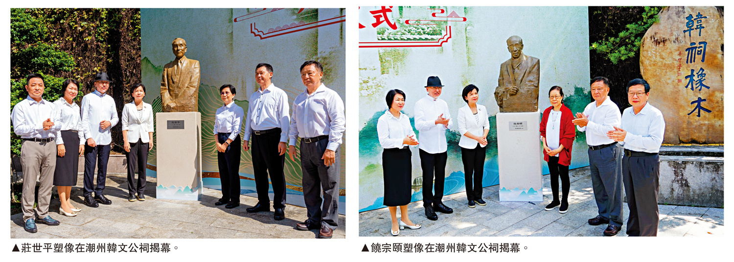 　　左圖：莊世平塑像在潮州韓文公祠揭幕。右圖：饒宗頤塑像在潮州韓文公祠揭幕。