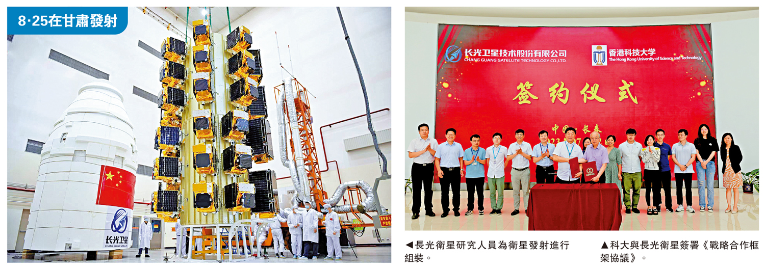 　　左圖：長光衛星研究人員為衛星發射進行組裝。右圖：科大與長光衛星簽署《戰略合作框架協議》。
