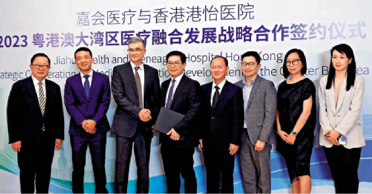 　　圖：嘉會醫療與香港港怡醫院達成戰略合作。\大公報記者石華攝